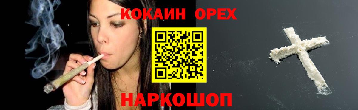 КОКАИН Колумбийский Белово