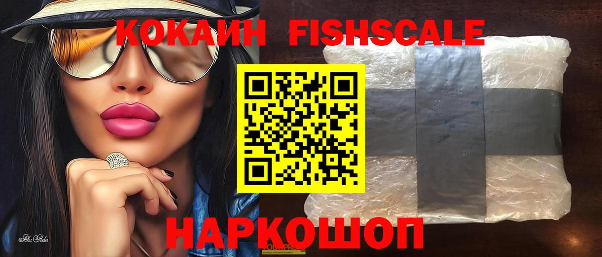 КОКАИН VHQ  Вход с VPN  Кокаин VHQ  Кокаин  Белово 