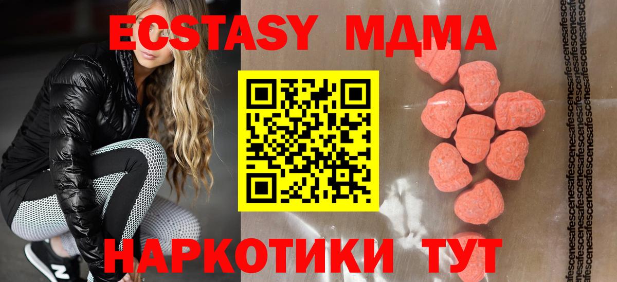 ЭКСТАЗИ  ЭКСТАЗИ 300 mg  Белово  Вход с VPN  Экстази 99% 