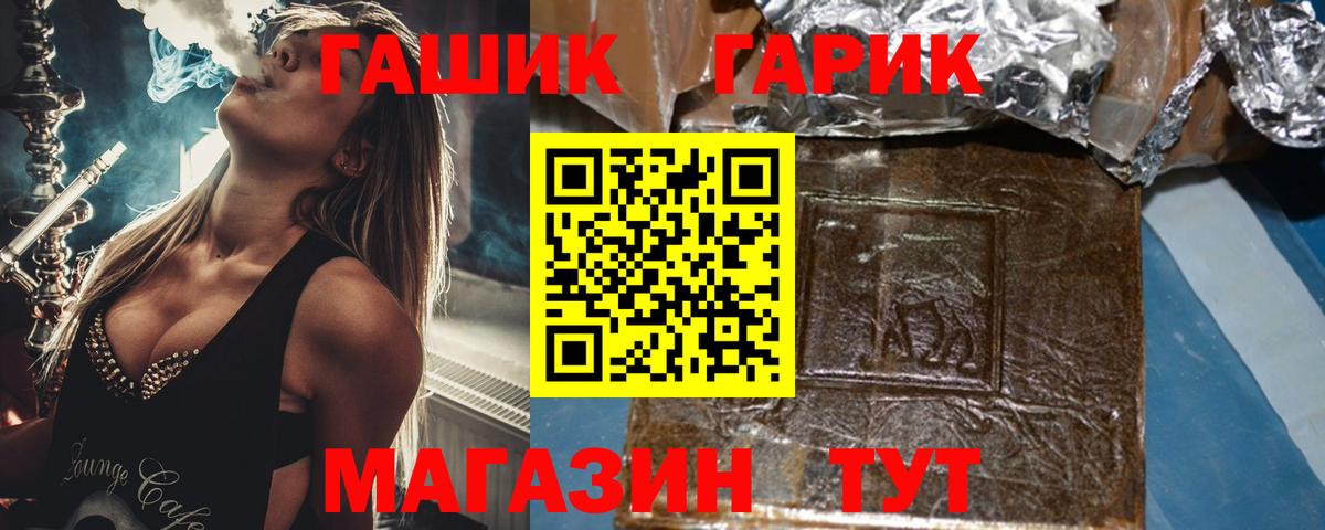 Белово  Гашиш VHQ  Вход с VPN 