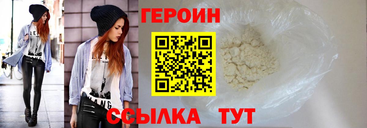 ГЕРОИН афганец  Вход с VPN  Белово 