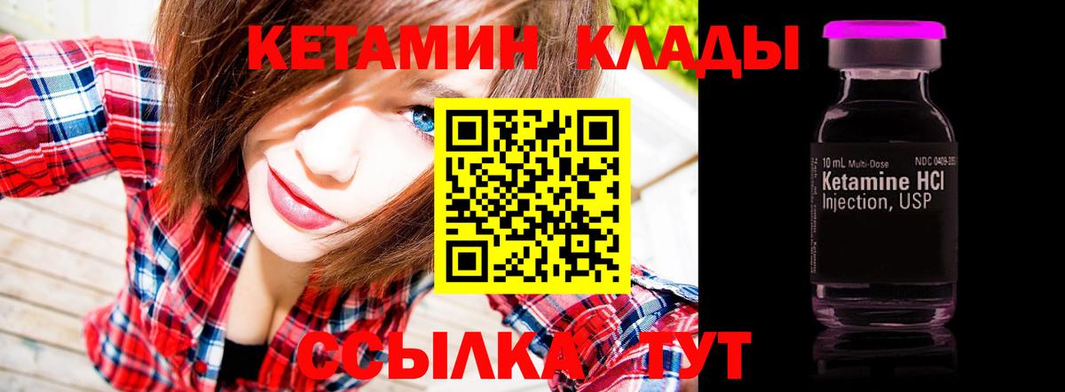 Кетамин VHQ  Вход с VPN  Кетамин ketamine  Белово 
