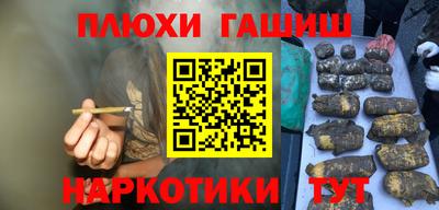 гашишное масло Дмитров
