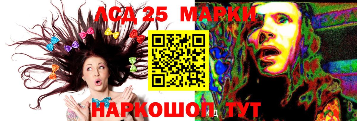 LSD-25 экстази ecstasy Белово