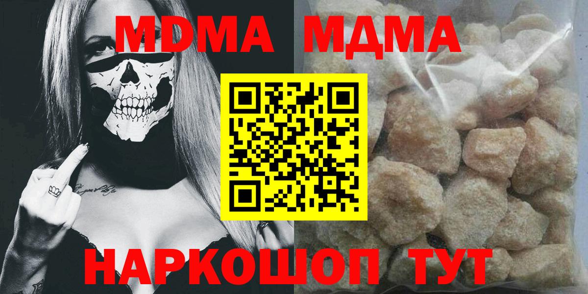 Белово  МДМА кристаллы  Вход с VPN 