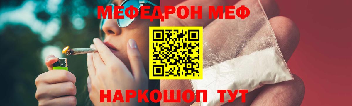 Меф  МЕФ мяу мяу  Мефедрон мука  Вход с VPN  купить наркоту  Белово 
