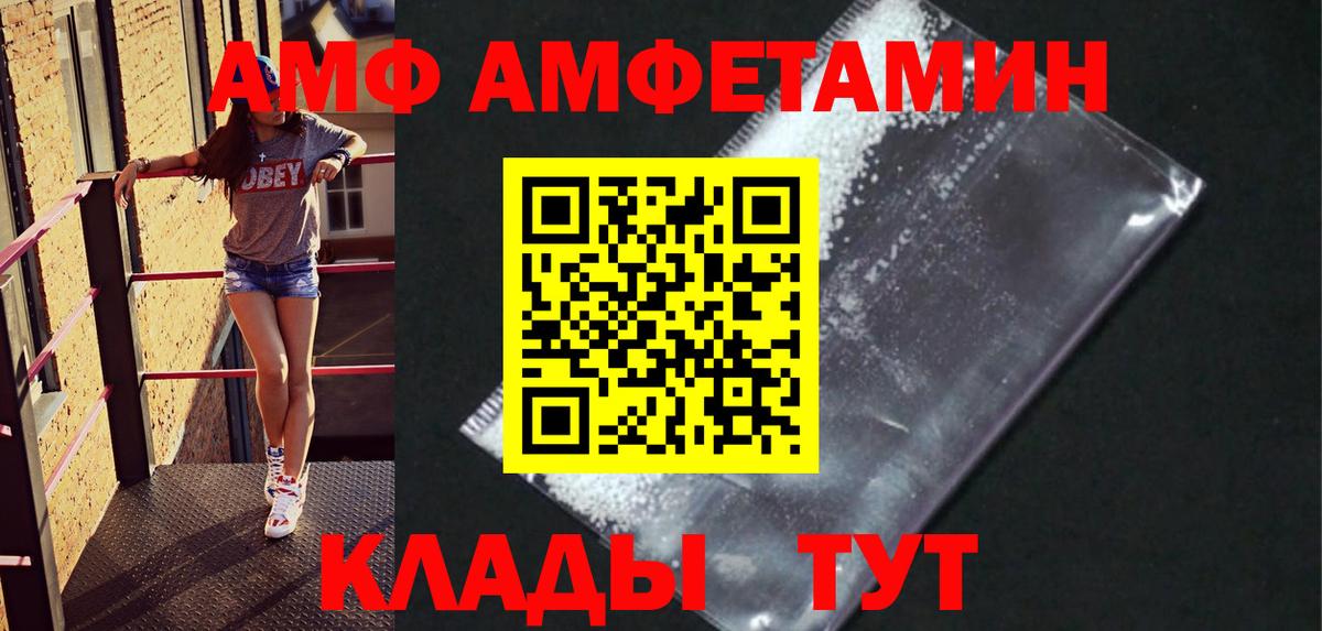 Первитин витя  Вход с VPN  Белово 